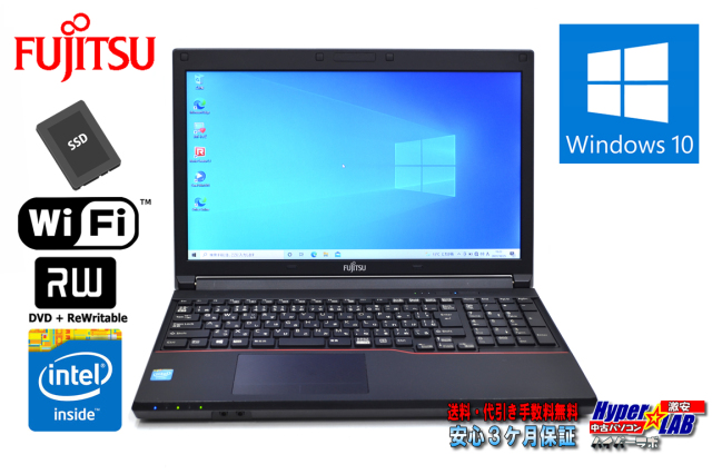 Windows10 中古良品 15型ワイド Fujitsu 富士通 AH550/3BH ノート 
