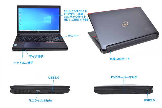 20台限定 激安 ノートパソコン 中古動作良品 15.6型 富士通 A553/H 
