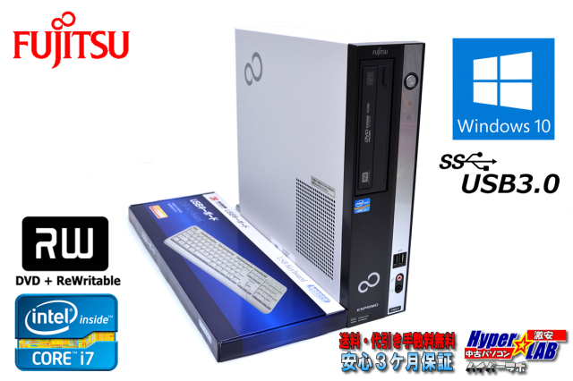 全国配送可能】超美品 最上級 富士通core i7 4コア8＋メモリ16GB