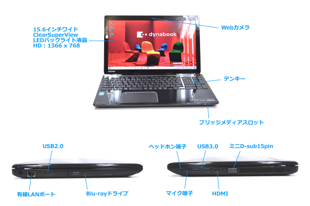 Blu-ray 中古ノートパソコン 東芝 dynabook T553/67JB Core i7 4700MQ 