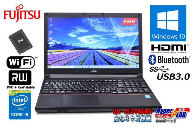 ノートパソコン 中古 富士通 LIFEBOOK A574/KX Core i5 4310M メモリ 