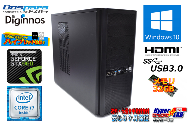 ゲーミングPC 中古パソコン Diginnos Core i7 6700K メモリ32G GeForce  