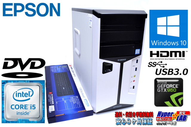 EPSON i5 6世代 16GB SSD500 みてとれ Win11 初期設定済み