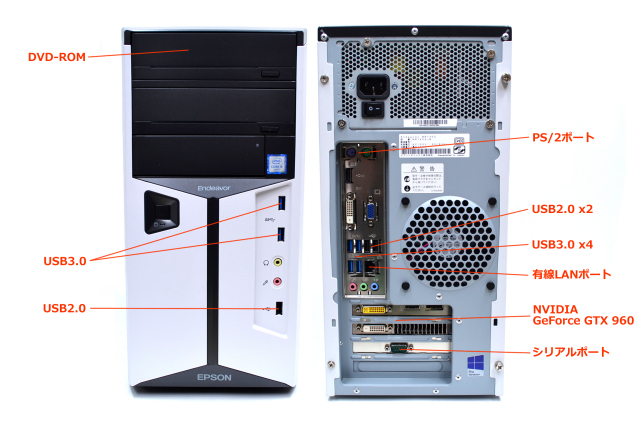 第6世代 SkyLake 中古パソコン EPSON Endeavor MR7400 Core i5 6500 