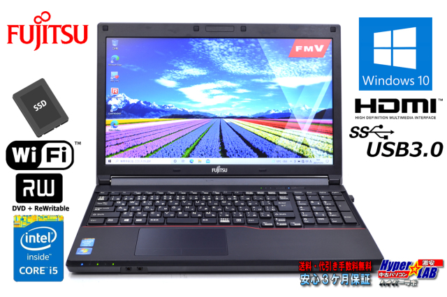 ノートパソコン 中古 富士通 LIFEBOOK A574/H Core i5 4300M メモリ8G 
