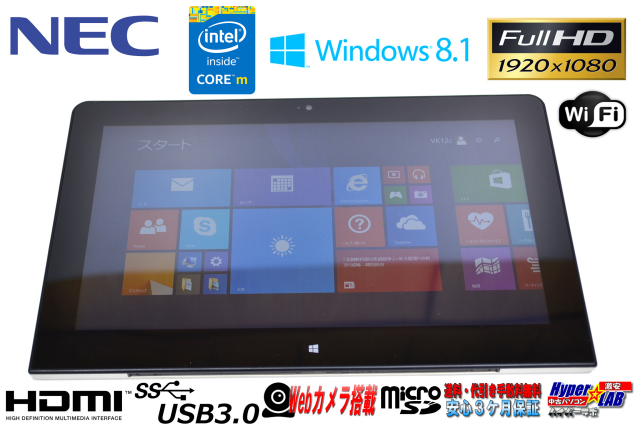 Windows8 1 タブレットpc Nec Vk12c S K Corem 5y71 1 ghz メモリ4g 無線lan Usb3 0 Bluetooth 両面カメラ 11 6型ワイド 中古パソコン 激安 Pc通販