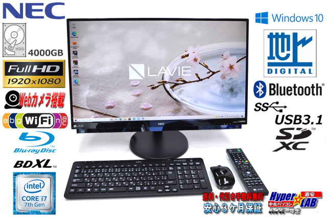 高性能一体型PC Core-i7 メモリ8G SSD480G Blu-Ray Win10
