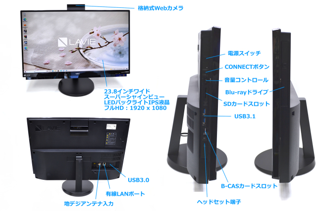 地デジ 23.8wIPS液晶一体型 中古パソコン NEC LAVIE DA770/G Core i7 