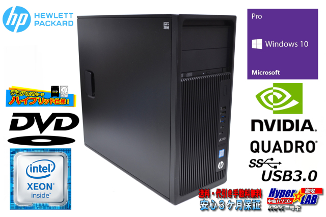 新品SSD256G HDD/Xeon/16G/Win11/Office/K620（楽天市場】デスクトップ 