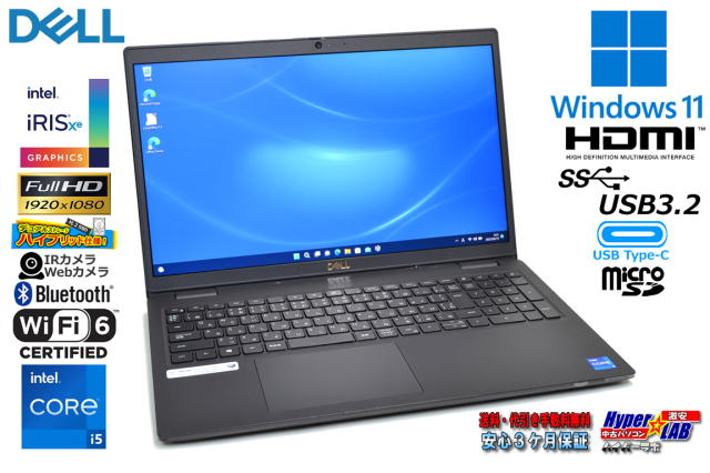 新品液晶 フルHD Wi-Fi6 DELL Latitude 3520 第11世代 Core i5 1135G7 