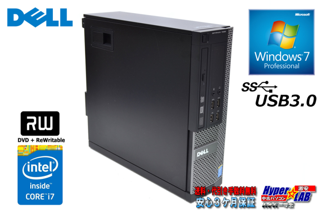 Windows7 64bit 中古パソコン DELL OPTIPLEX 7020 Core i7 4790 メモリ 
