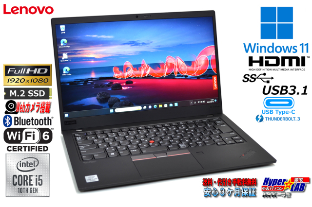 フルHD Wi-Fi6 Lenovo ThinkPad X1 Carbon gen8 第10世代 Core i5 