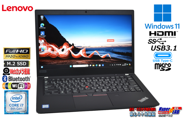 中古 フルHD 14型 Lenovo ThinkPad T490s Windows11 八世代 i5-8265U 