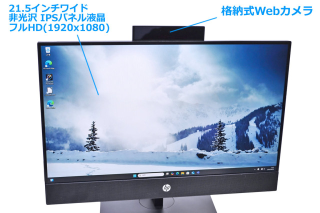 フルHD IPS 液晶一体型 Wi-Fi Webカメラ HP ProOne 600 G4 AiO Core i5
