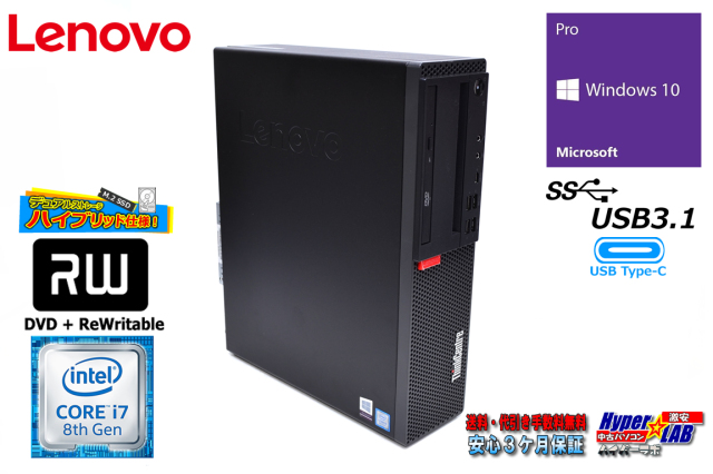 メモリ32G Lenovo ThinkCentre M720s 第8世代 Corei7 8700 新品m