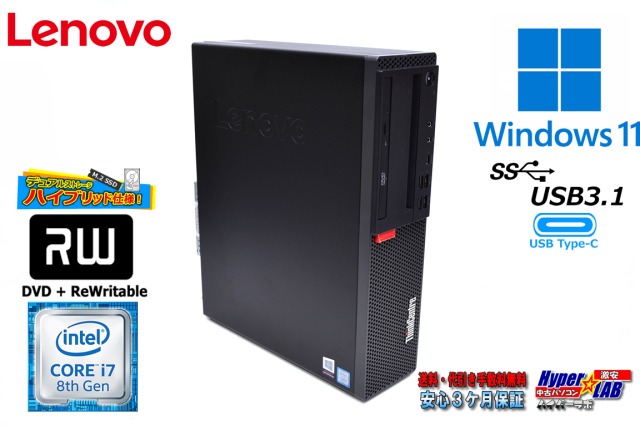 lenovo高性能CPUcorei7最新Windows11 メモリ8GB 高速SSD240GB Wifi対応