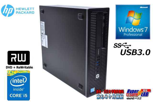 Windows7 64bit 中古パソコン HP ProDesk 600 G1 SFF Core i5-4590 