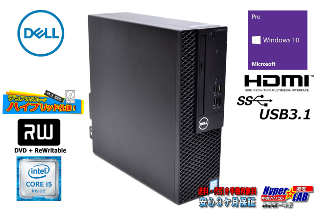 Win10リカバリ付 中古パソコン DELL OPTIPLEX 3050 SF Core i5 6500