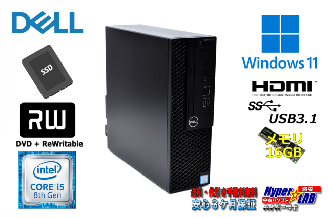 Windows11 メモリ16G 中古パソコン DELL OPTIPLEX 3060 SFF 6コア Core 