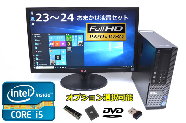 大画面フルHD液晶セット パソコン 高速 新品SSD DELL OPTIPLEX Core i5 