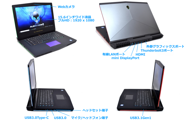 ゲーミングノート GTX1060 DELL Alienware 15 R3 Core i7 7700HQ 