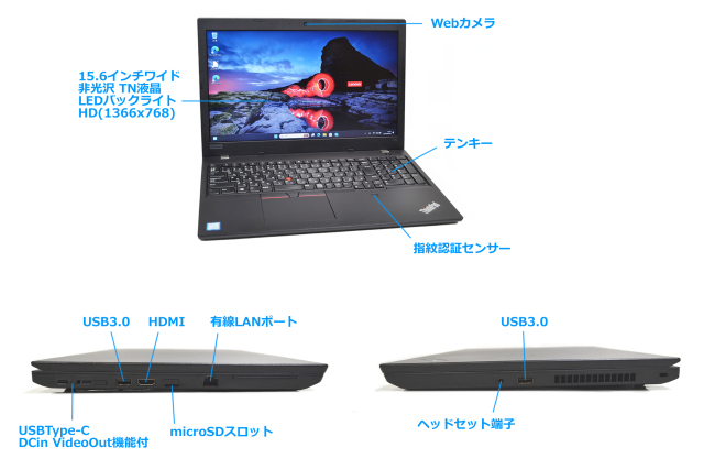 Windows11 Lenovo ThinkPad L580 第8世代 Core i5 8250U 新品SSD512G  