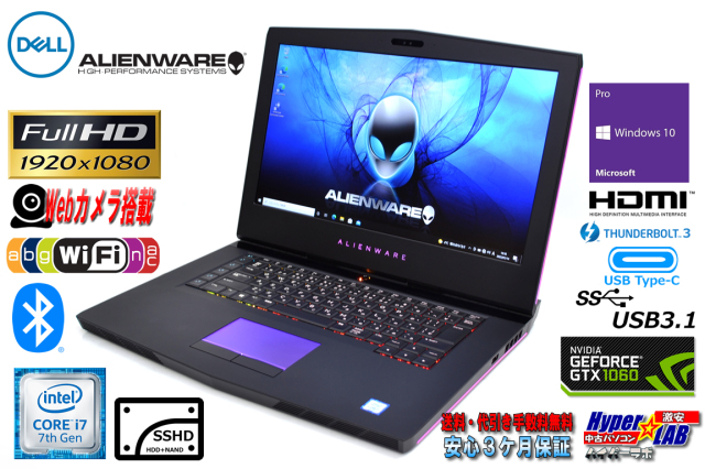 ゲーミングノート GTX1060 DELL Alienware 15 R3 Core i7 7700HQ 