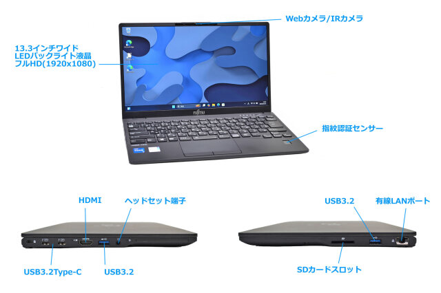顔認証 Wi-Fi6 フルHD 富士通 LIFEBOOK U9311/F 第11世代 Core i5  