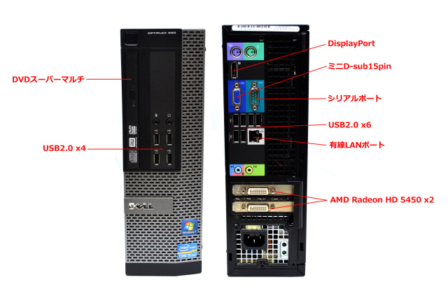 4画面表示可能！Windows10 64bit 中古パソコン DELL OPTIPLEX 990SF 