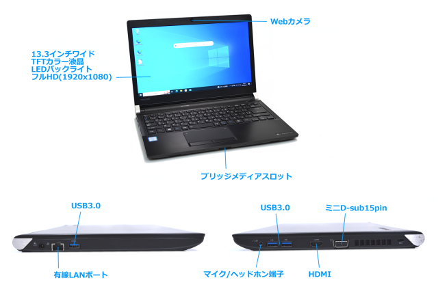 メモリ16GB フルHD ノートパソコン 中古 東芝 dynabook R73/F Core i7 