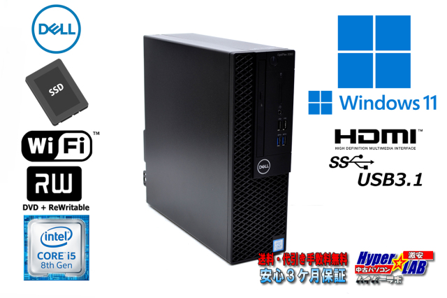 Windows11 中古パソコン DELL OPTIPLEX 3060 SFF 6コア Core i5 8500 