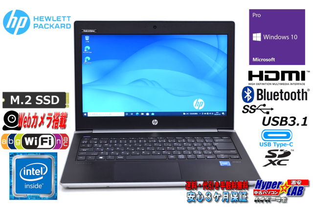 新品M.2SSD 中古ノートパソコン HP ProBook 430 G5 Celeron 3865U Web