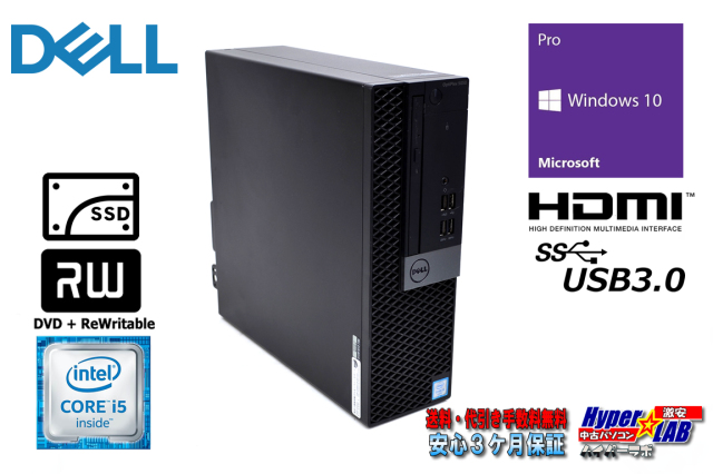 中古パソコン DELL OPTIPLEX 5050 SFF Core i5 6500 メモリ8G 新品 