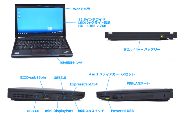 ThinkPad X230 Core i5 4G 320gb 指紋認証有り - ノートPC