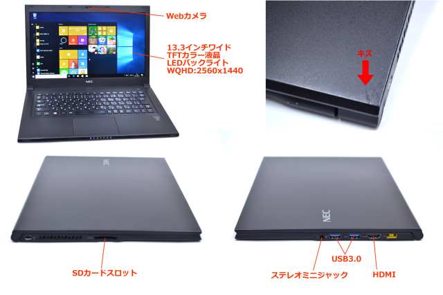 WQHD液晶 SSD 11ac Windows10 64bit ノートパソコン NEC