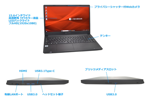 Wi-Fi6 フルHD dynabook P55/FP 第10世代 Core i5 10210U M.2SSD256G 