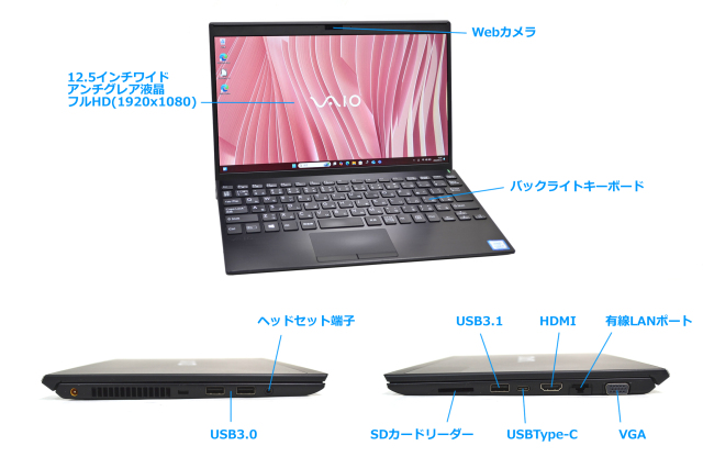 SIMフリー 12.5型 フルHD VAIO Pro PJ VJPJ11C12N Core i5 8265U M 