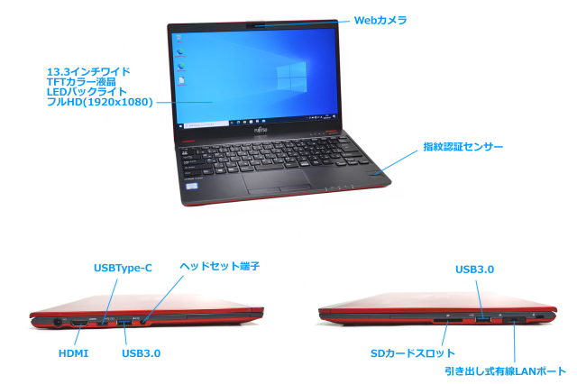 軽量 フルHD 13.3型 中古 富士通 LIFEBOOK U938/S Core i5 7300U 
