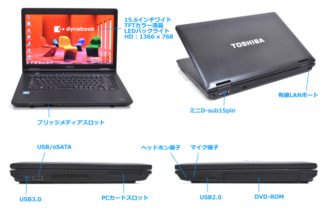 TOSHIBA／Win7／Core i7／メモリ8G／HDD750G／15.6型LED液晶