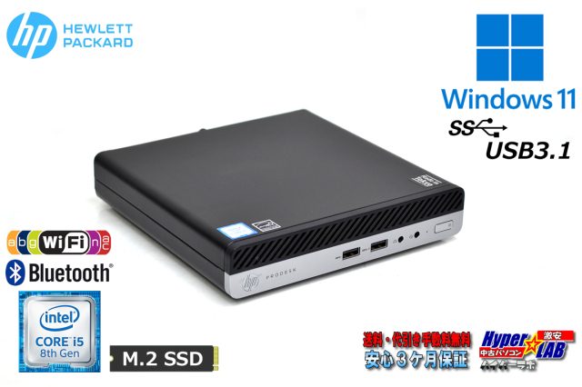 ミニPC Windows11 HP ProDesk 400 G4 DM 6コア Core i5 8500T 新品m