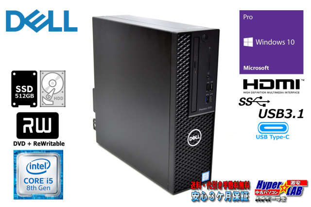 中古パソコン DELL Precision 3430 第8世代 Core i7 8700 メモリ16G 