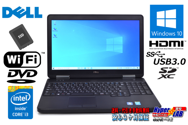 中古ノートパソコン デル Latitude E5540 Core i3 4010U メモリ8G 新品 