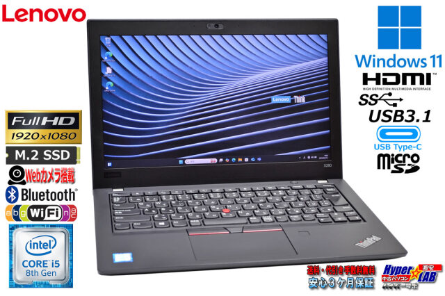 マウス付き フルHD Lenovo ThinkPad X280 Core i5 8350U m.2SSD256G 