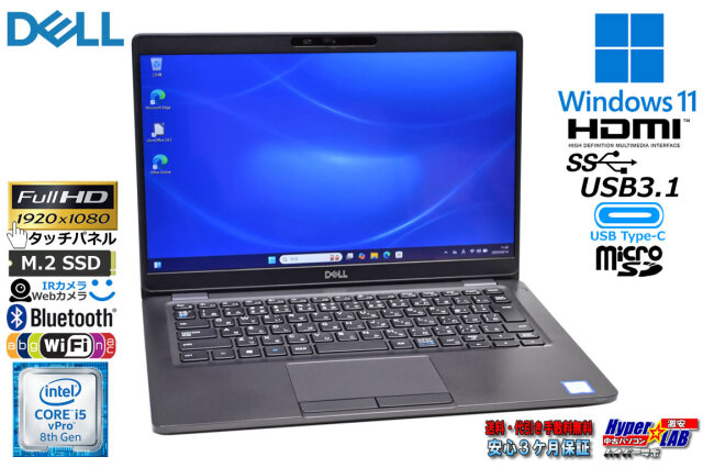 顔認証 フルHD タッチパネル DELL Latitude 5300 Core i5 8365U メモリ  