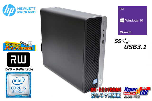 HP ProDesk 400 いざとい G5 DM 【Core i5 9500T/8GB(DDR4)/HDD500GB 