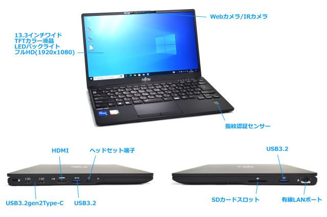 フルHD Wi-Fi6 顔認証 メモリ16G 富士通 LIFEBOOK U9311/F 第11世代 