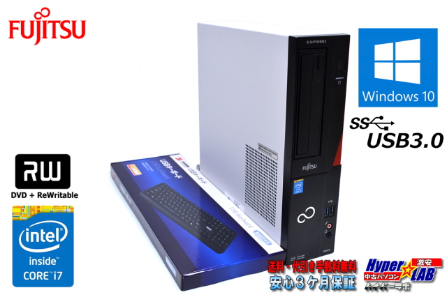 中古パソコン 富士通 ESPRIMO D583/G 4コア8スレッド Core i7 4770 