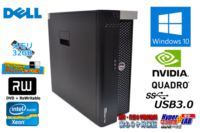 ハイエンドモバイルPC/ DELL/QuadroRTX5000/64G/Xeon 送り返し