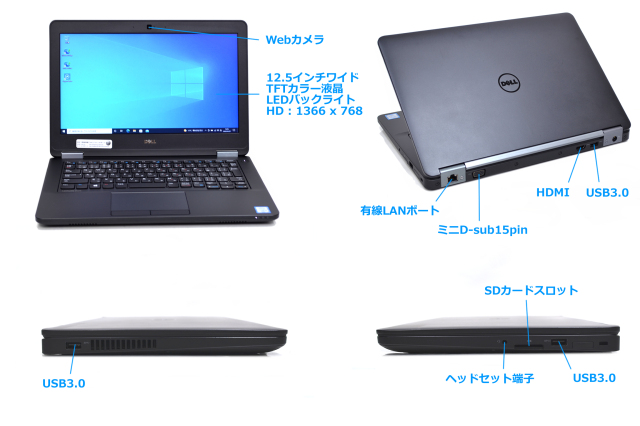 中古 モバイル ノートパソコン DELL Latitude E5270 Core i3 6100U Web 