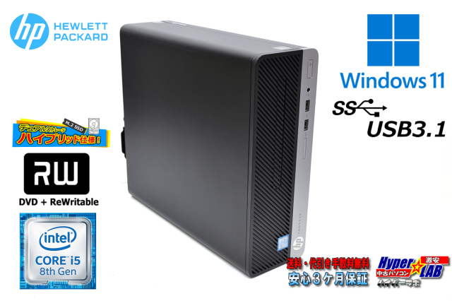 デスクトップPC HP ProDesk 400 G5 SFF 第8世代 Core i5 8500 新品M 